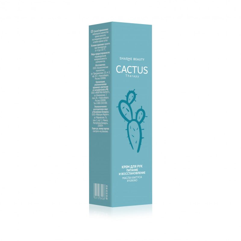 Крем для рук питание и восстановление CACTUS Therapy, 30 мл